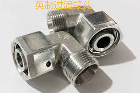 英制過渡接頭的作用、型號規(guī)格和連接方式
